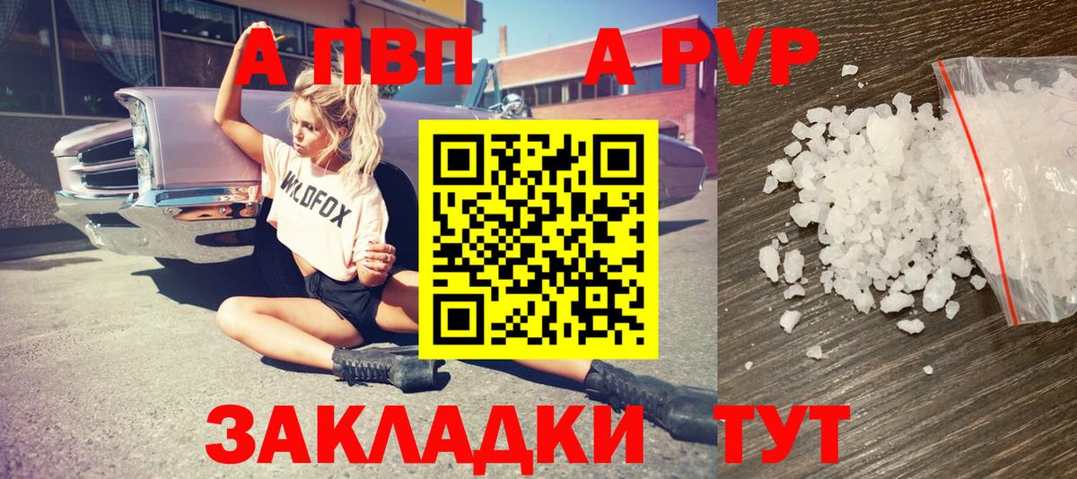 Альфа ПВП мука  Альфа ПВП мука  APVP мука  Вход с VPN  Alpha PVP  Краснознаменск 