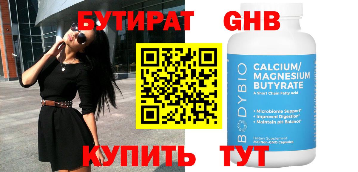Краснознаменск  Бутират оксана  БУТИРАТ  Вход с VPN 