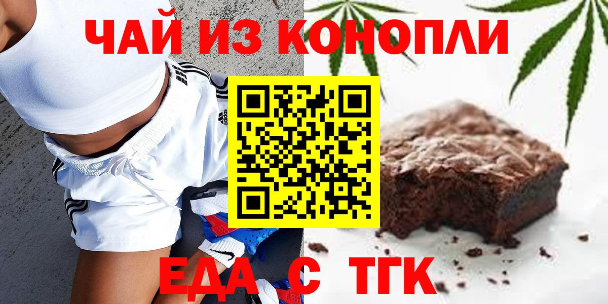 Cannafood конопля Краснознаменск