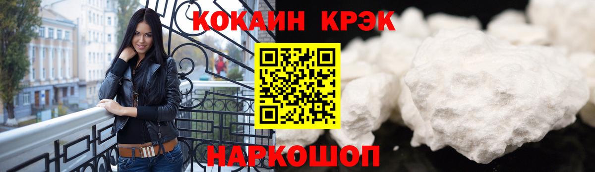 Cocaine Перу Краснознаменск