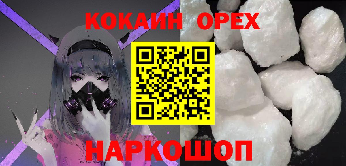Кокаин Боливия  Cocaine  Вход с VPN  Краснознаменск  купить наркоту  Кокаин Columbia 