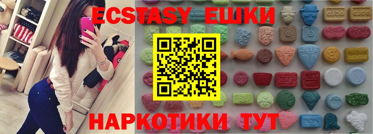 Ecstasy 280 MDMA Краснознаменск