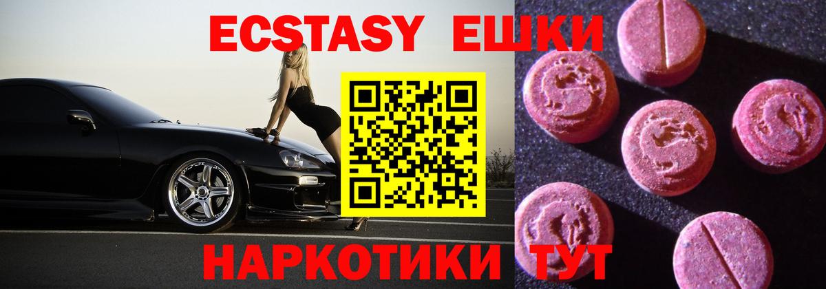 Ecstasy 280 MDMA  kraken рабочий сайт  Ecstasy  Краснознаменск  Вход с VPN  ЭКСТАЗИ DUBAI 