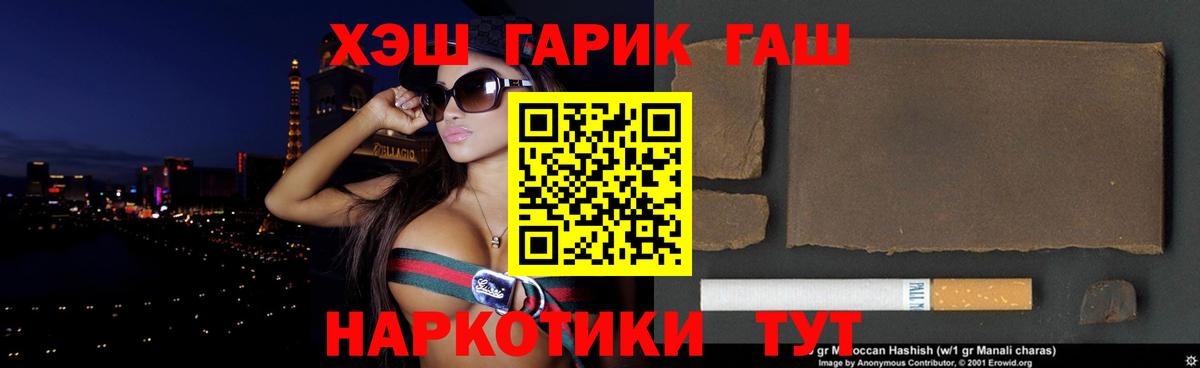 Гашиш  Вход с VPN  Краснознаменск  Гашиш Изолятор  ГАШ Изолятор 