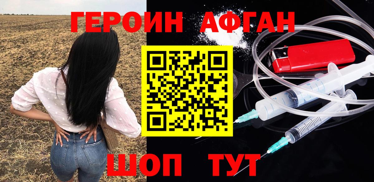 Краснознаменск  ГЕРОИН хмурый  Вход с VPN 