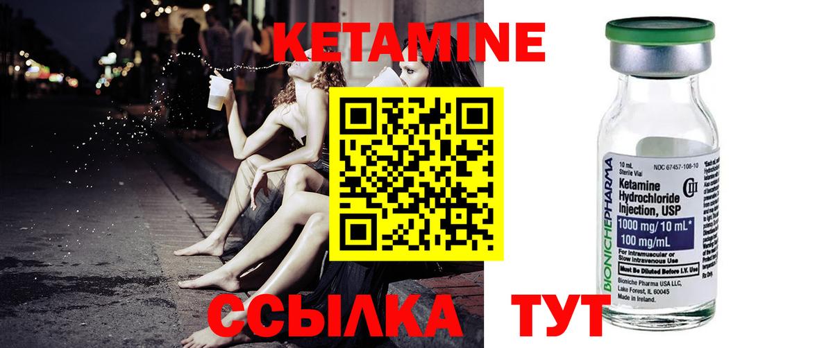Кетамин ketamine  Вход с VPN  Кетамин ketamine  Краснознаменск 