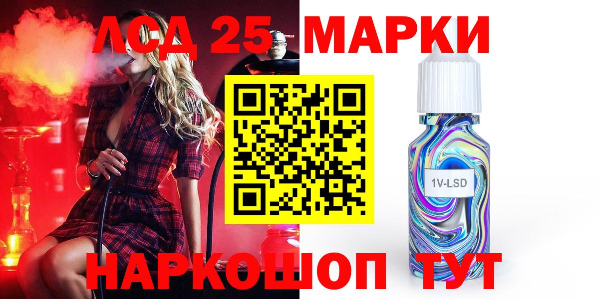 Лсд 25 экстази кислота  Вход с VPN  KRAKEN маркетплейс  Краснознаменск 