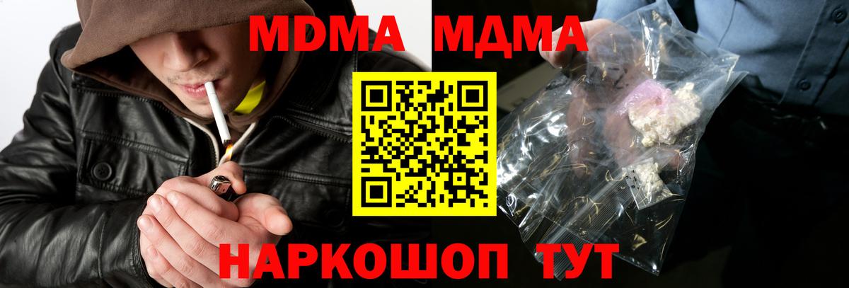MDMA crystal Краснознаменск