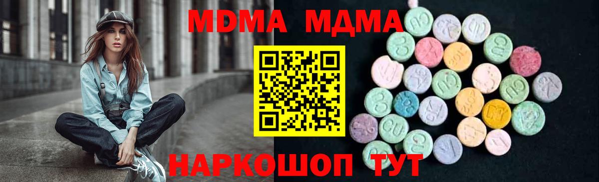 MDMA кристаллы  MDMA молли  Вход с VPN  Краснознаменск 