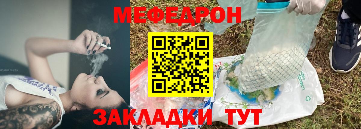 Меф  Краснознаменск