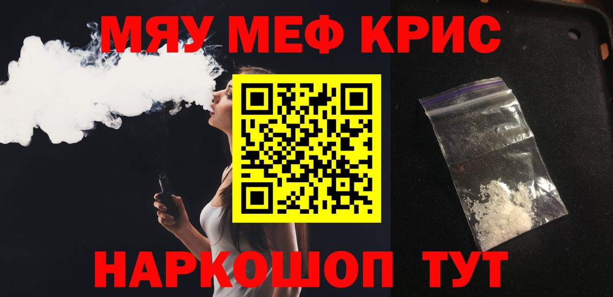 МЯУ-МЯУ mephedrone  Мефедрон  Краснознаменск  гидра как зайти  Вход с VPN  Мефедрон mephedrone  МЯУ-МЯУ 