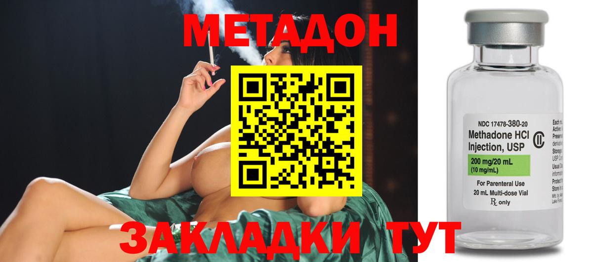 Метадон мёд  МЕТАДОН кристалл  Краснознаменск  Вход с VPN 
