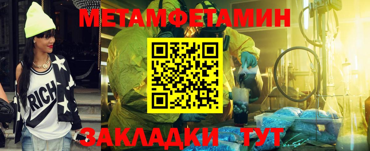 Первитин  МЕТАМФЕТАМИН винт  Вход с VPN  МЕТАМФЕТАМИН винт  Краснознаменск 