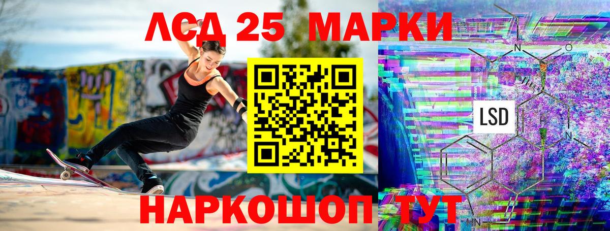 Марки NBOMe 1,8мг  Марки NBOMe  Краснознаменск  Вход с VPN 