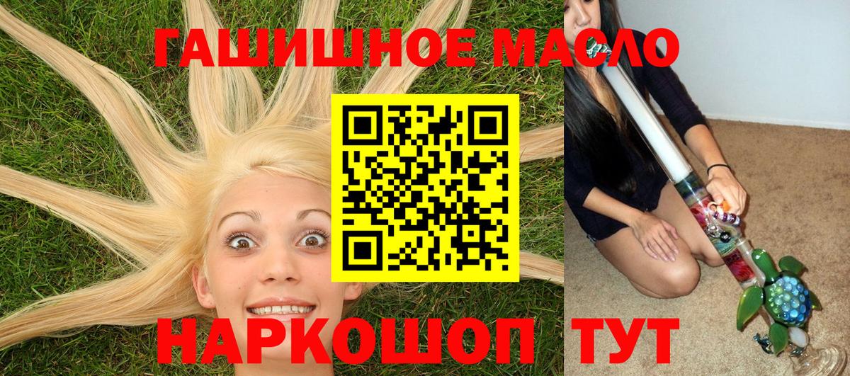 ТГК THC oil  Вход с VPN  ТГК гашишное масло  даркнет сайт  Краснознаменск 
