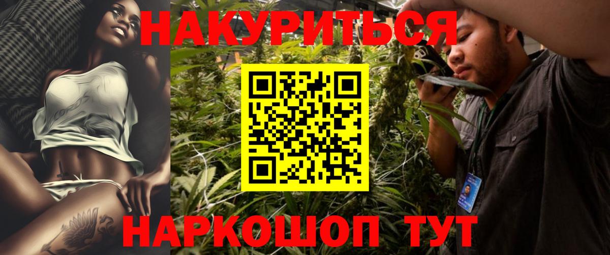 Конопля марихуана  Канабис THC 21%  Бошки марихуана White Widow  Вход с VPN  Бошки Шишки MAZAR  Краснознаменск 